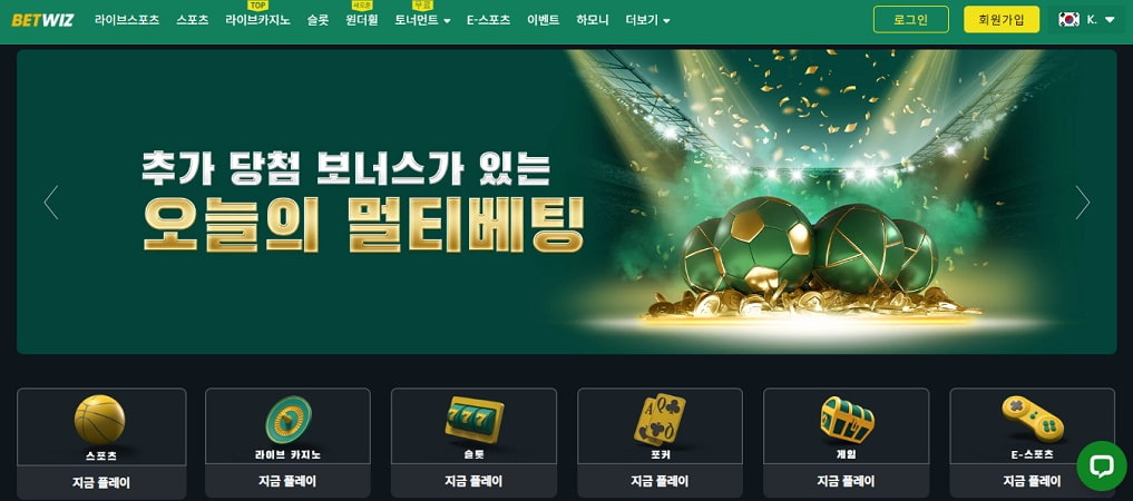 Betwiz